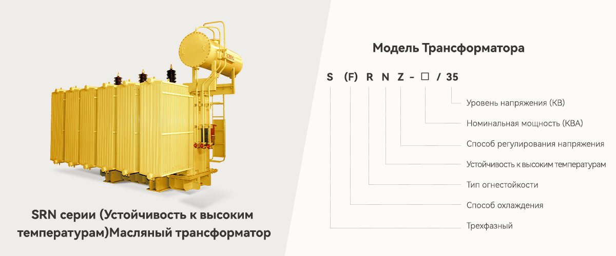 CEEG SRN серии Масляный трансформатор 10 кВ 35 кВ 110 кВ (2).jpg